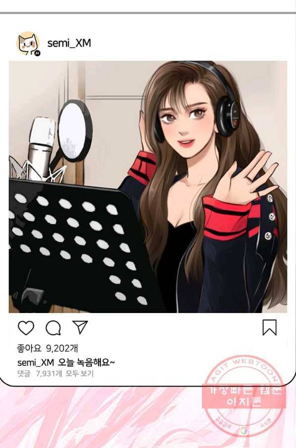 페이크뷰티 53화 76