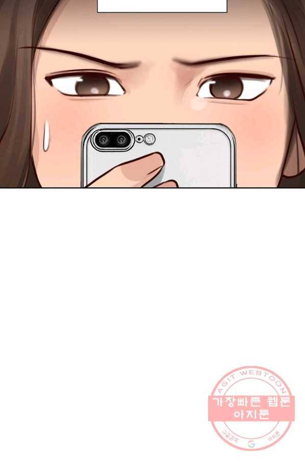 페이크뷰티 53화 78
