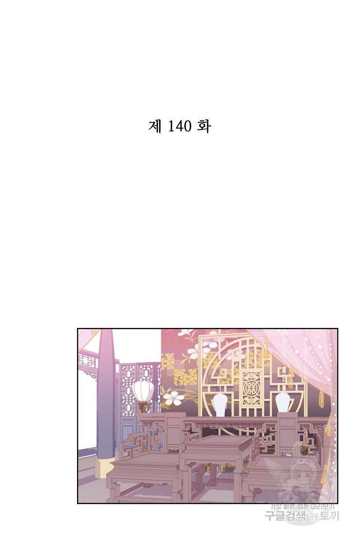전하는 나만 미워해 140화 2