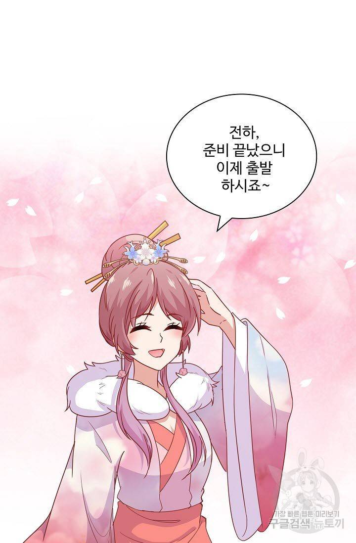 전하는 나만 미워해 140화 3