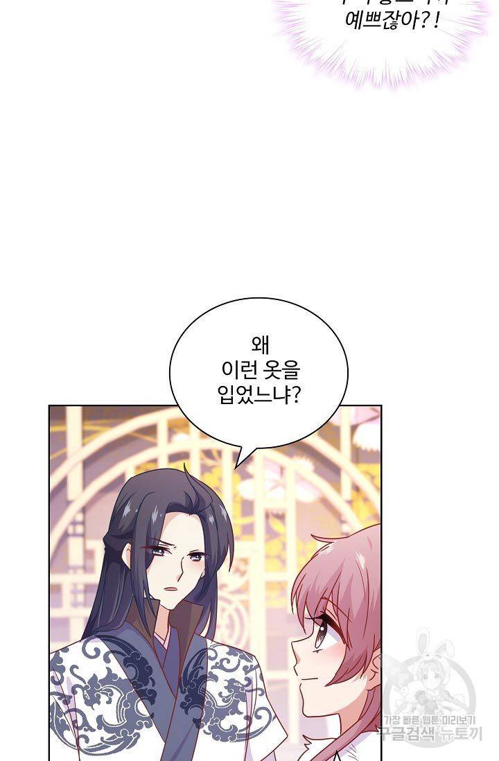 전하는 나만 미워해 140화 7