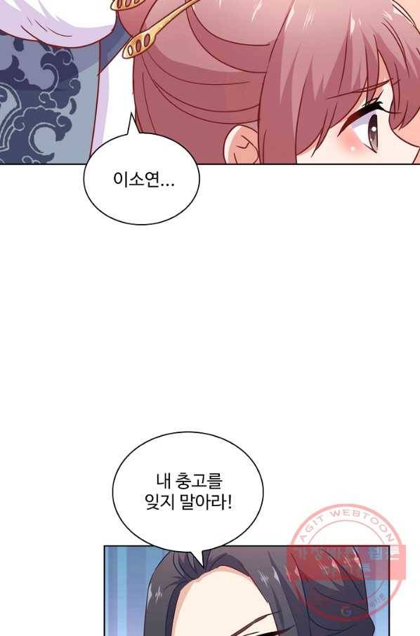 전하는 나만 미워해 142화 4