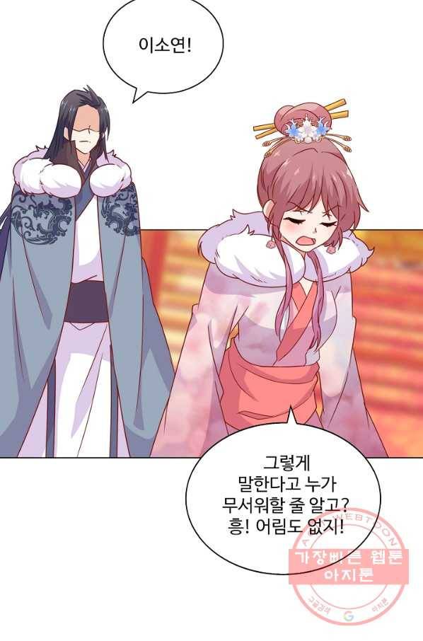 전하는 나만 미워해 142화 7
