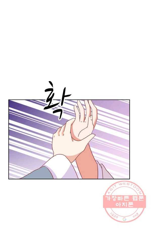 전하는 나만 미워해 142화 8