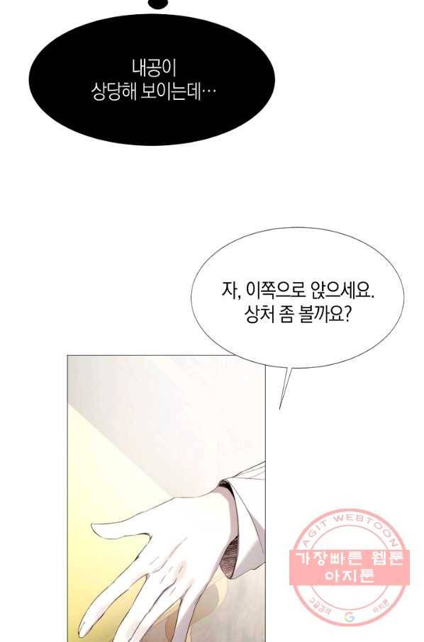 그 악녀에게는 폭군이 필요하다 16화 5