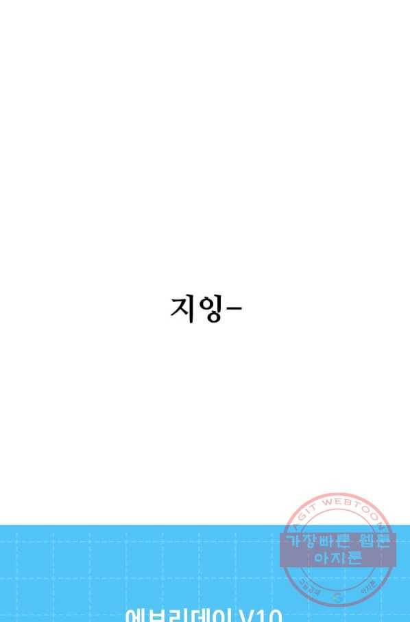 1년차 만렙 매니저 3화 6