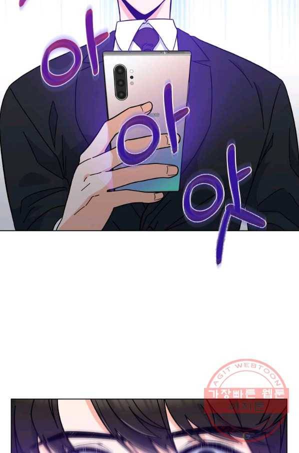 1년차 만렙 매니저 3화 8