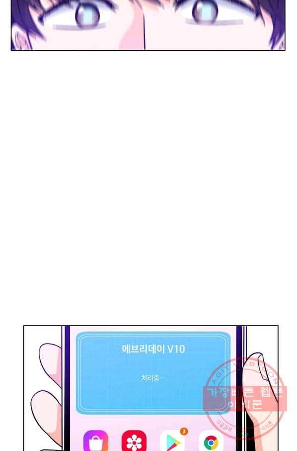1년차 만렙 매니저 3화 9