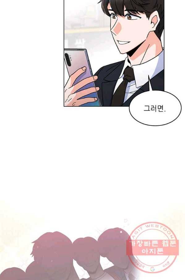 1년차 만렙 매니저 3화 17