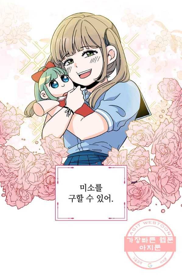 1년차 만렙 매니저 3화 20