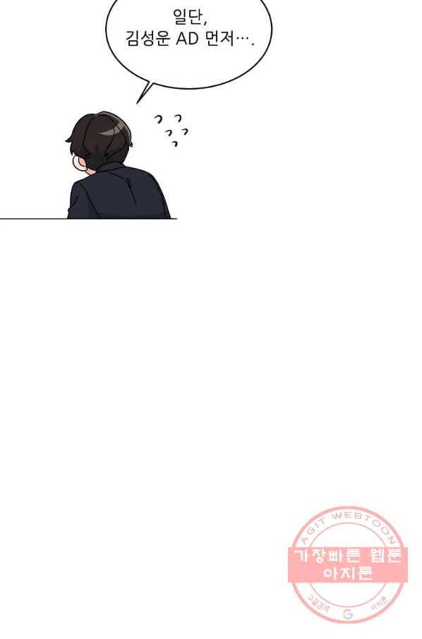 1년차 만렙 매니저 3화 24