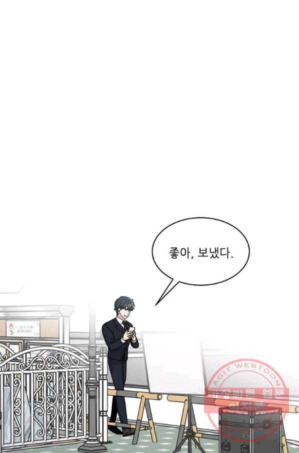 1년차 만렙 매니저 3화 25