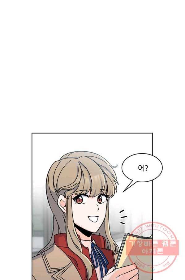 1년차 만렙 매니저 3화 31