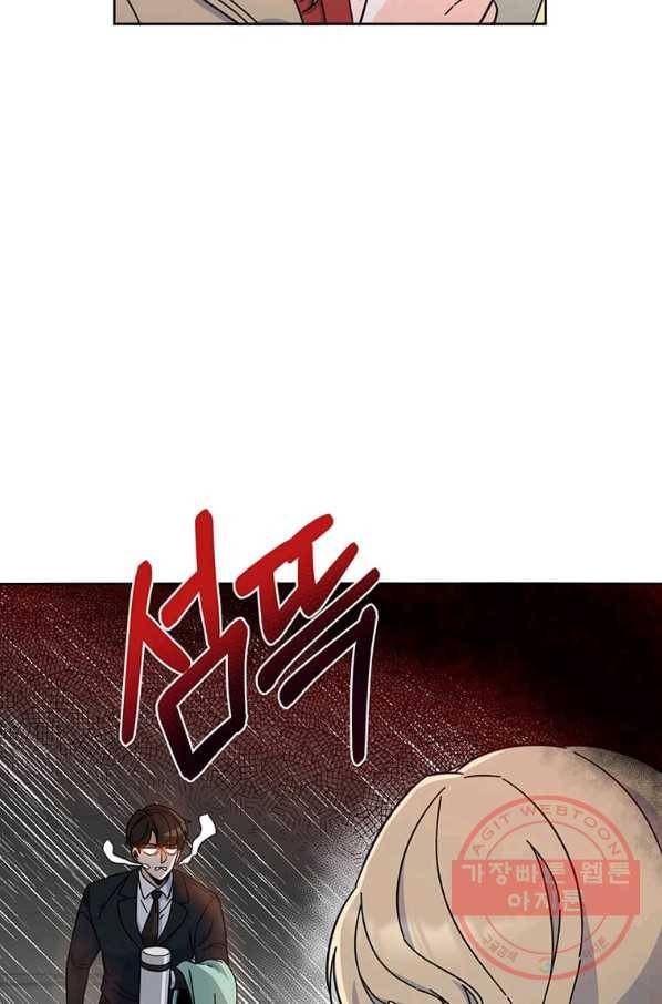 1년차 만렙 매니저 3화 32