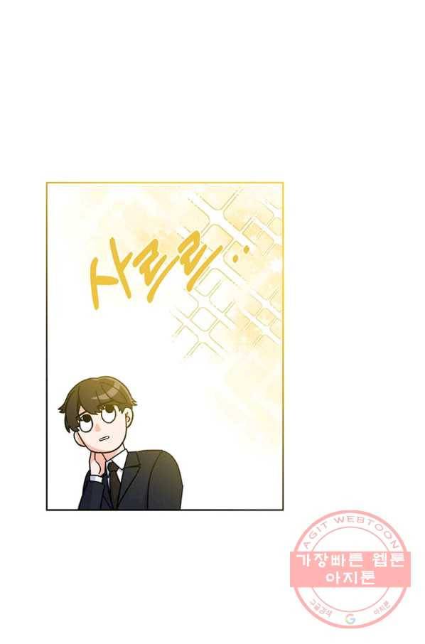 1년차 만렙 매니저 3화 37