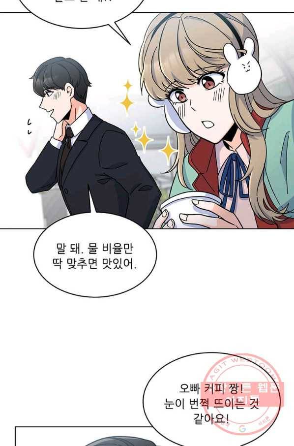 1년차 만렙 매니저 3화 39
