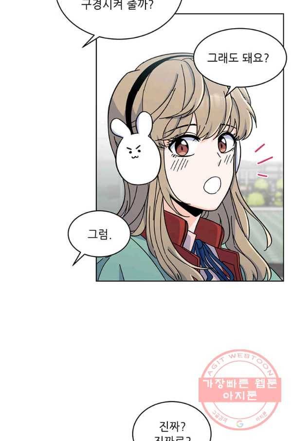 1년차 만렙 매니저 3화 41