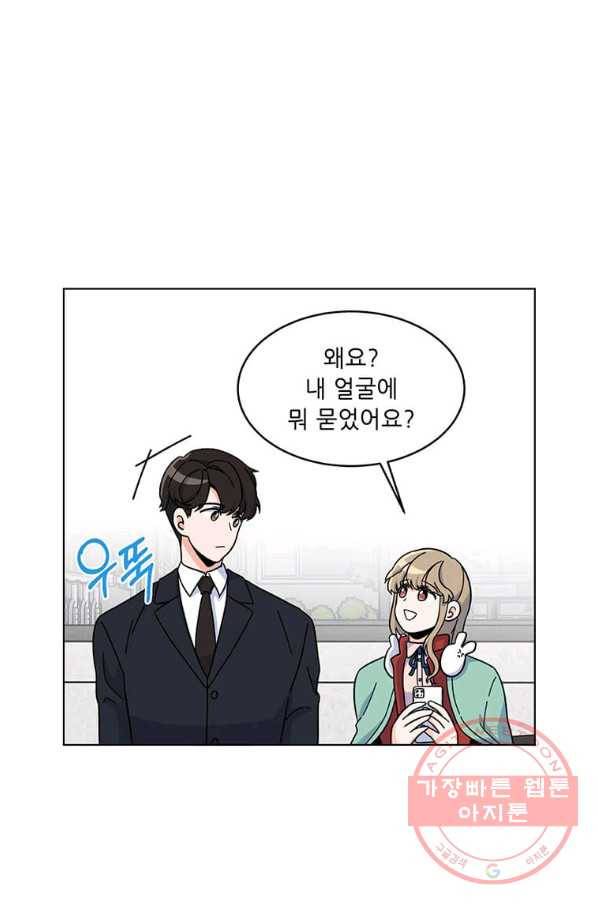 1년차 만렙 매니저 3화 45
