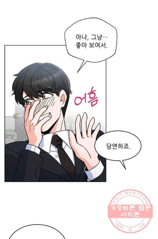 1년차 만렙 매니저 3화 46
