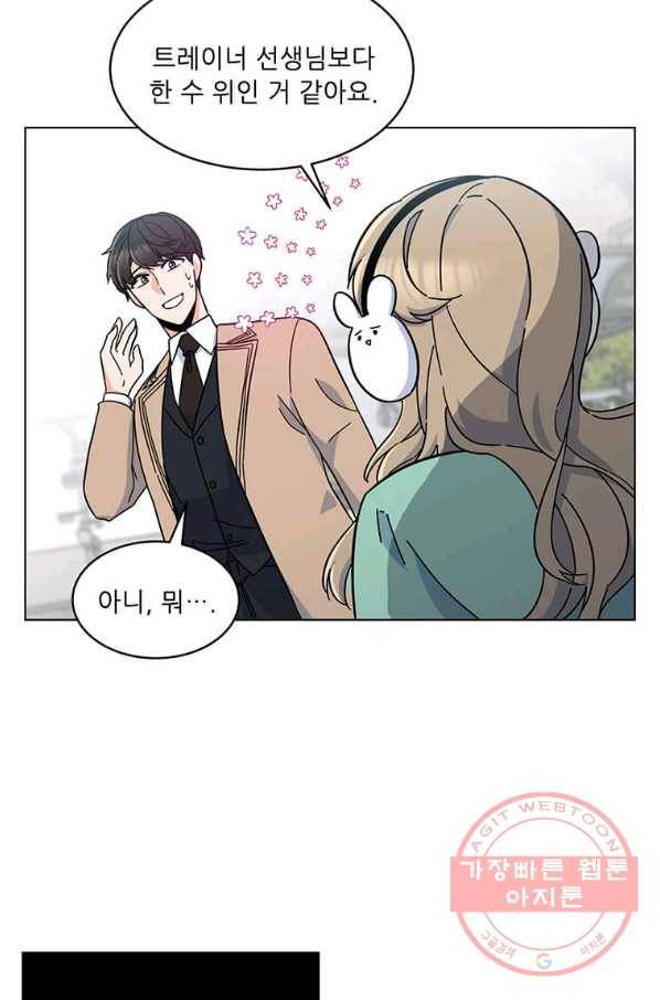 1년차 만렙 매니저 3화 53