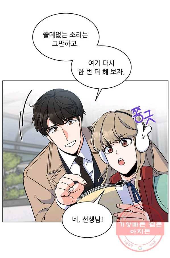 1년차 만렙 매니저 3화 55