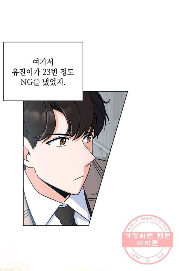 1년차 만렙 매니저 3화 56