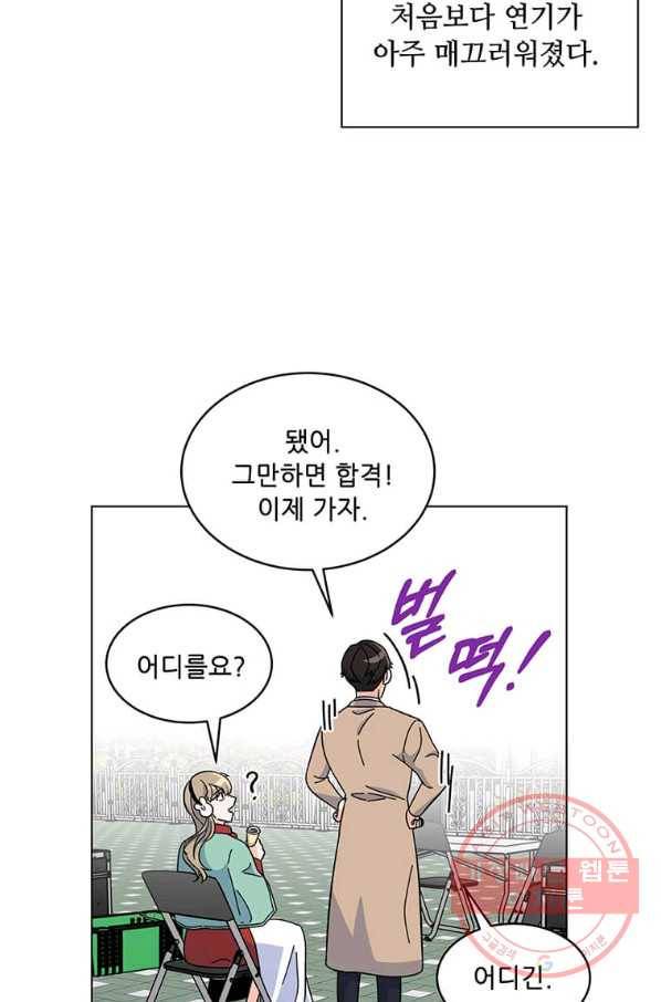 1년차 만렙 매니저 3화 58