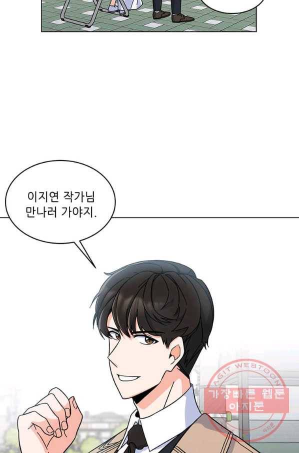 1년차 만렙 매니저 3화 59