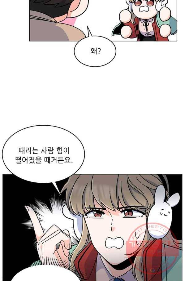 1년차 만렙 매니저 3화 61