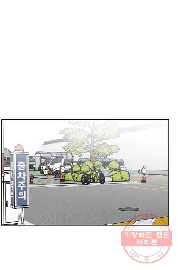 1년차 만렙 매니저 3화 65