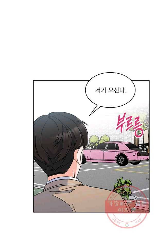 1년차 만렙 매니저 3화 67