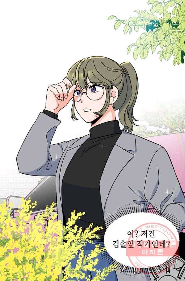 1년차 만렙 매니저 3화 69