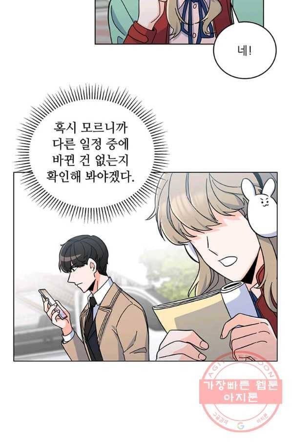 1년차 만렙 매니저 3화 81