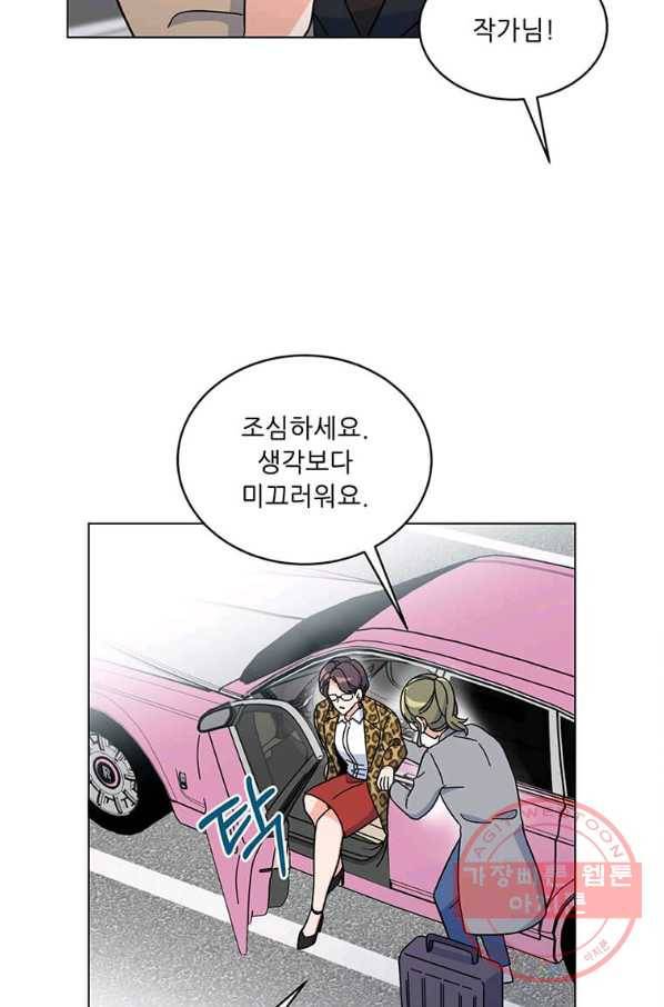 1년차 만렙 매니저 3화 85