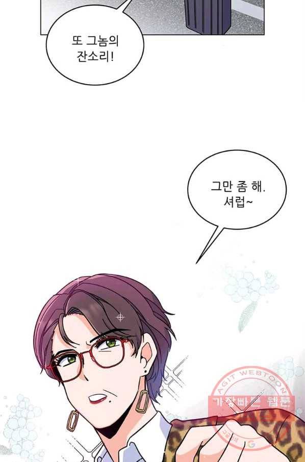 1년차 만렙 매니저 3화 86