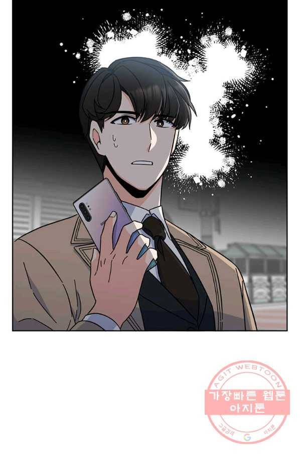1년차 만렙 매니저 3화 89