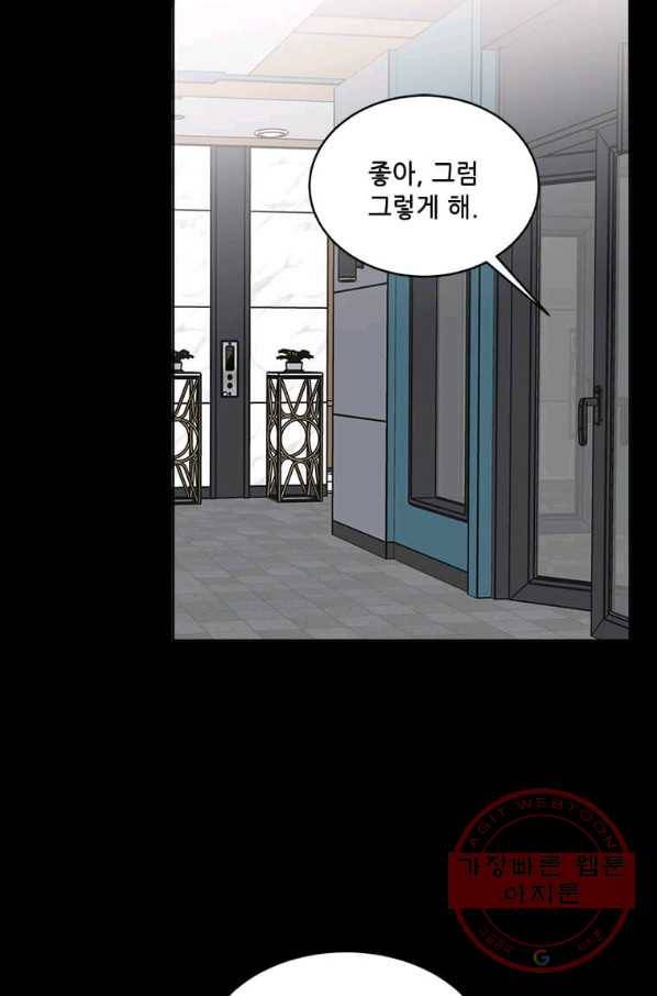 1년차 만렙 매니저 12화 6