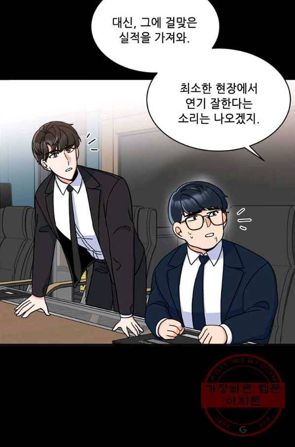 1년차 만렙 매니저 12화 7