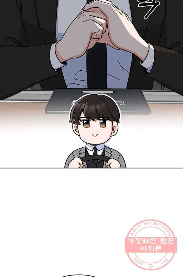1년차 만렙 매니저 12화 10