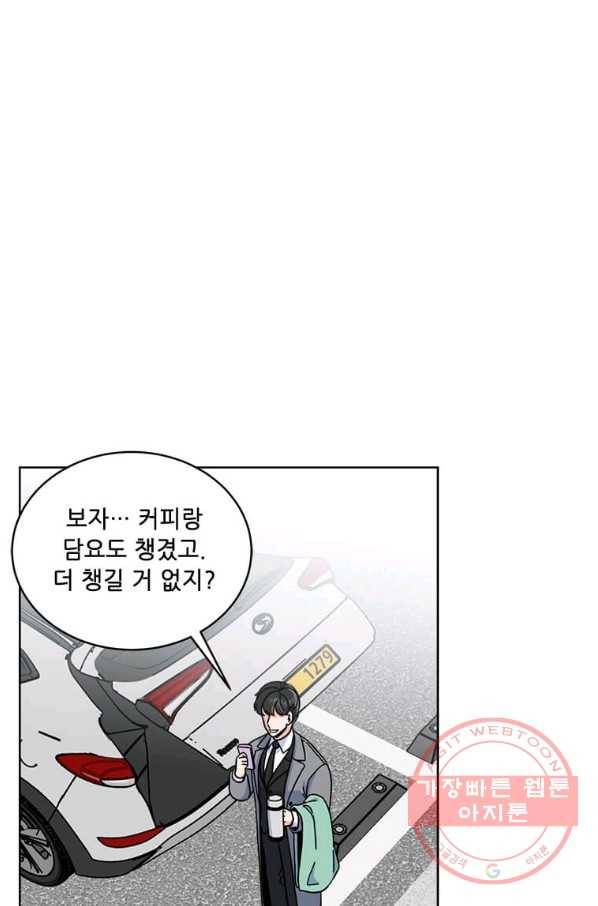 1년차 만렙 매니저 12화 16