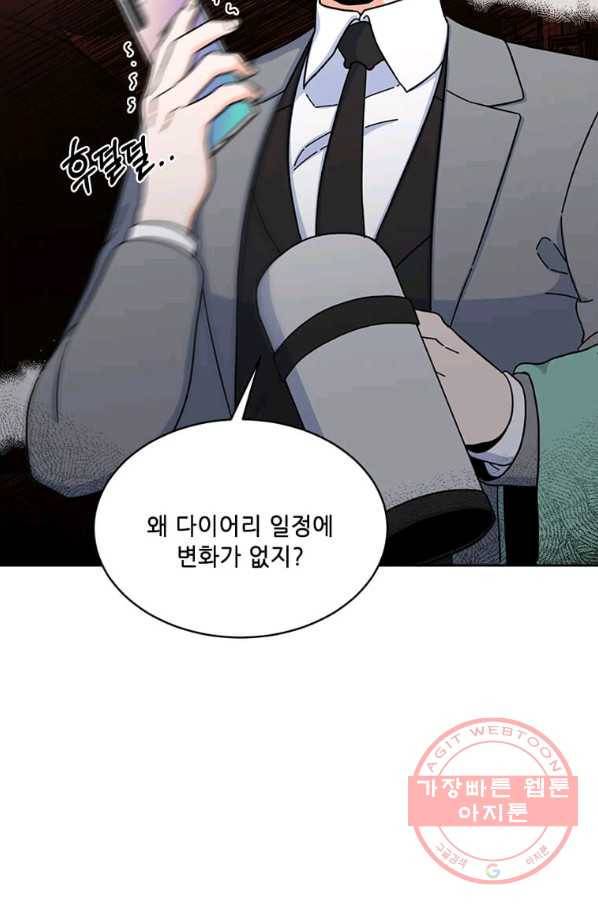 1년차 만렙 매니저 12화 19