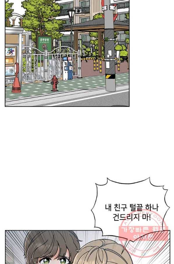 1년차 만렙 매니저 12화 22