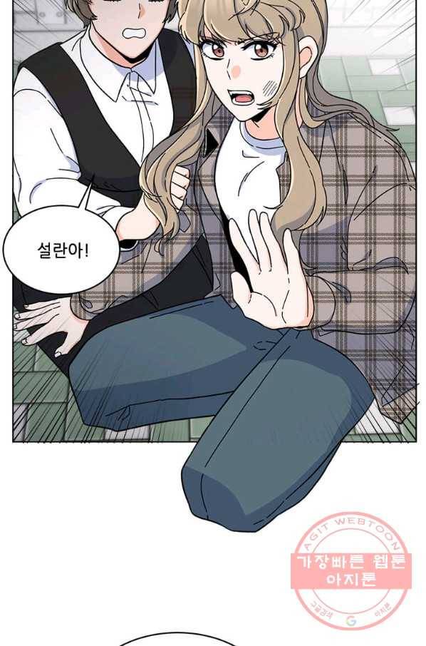 1년차 만렙 매니저 12화 23