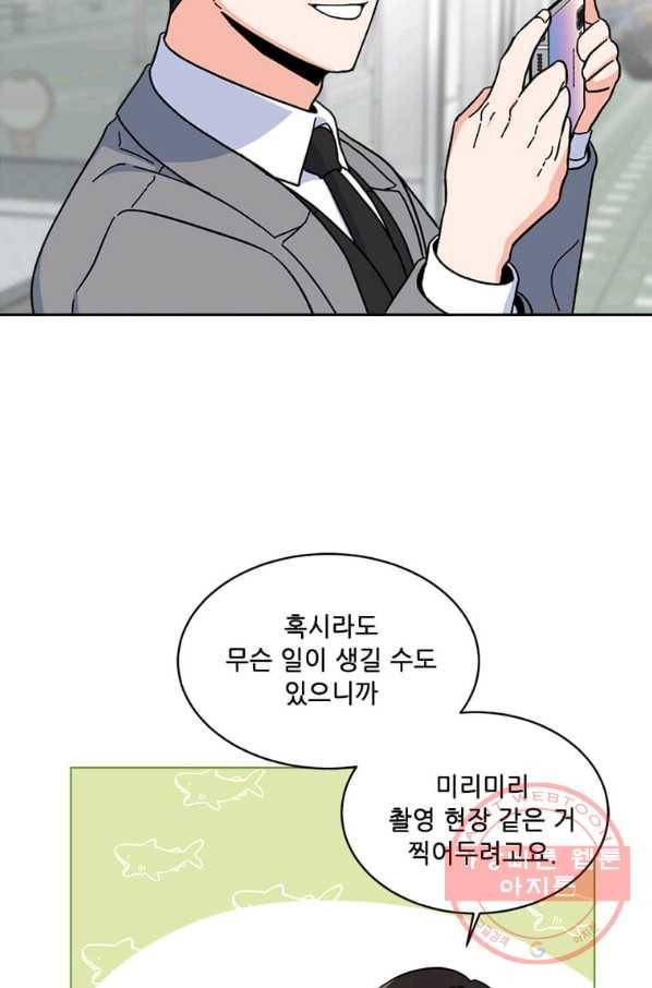 1년차 만렙 매니저 12화 27