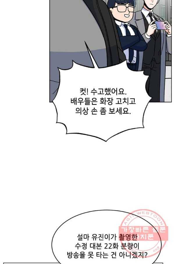 1년차 만렙 매니저 12화 29