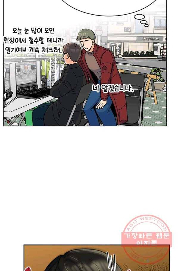 1년차 만렙 매니저 12화 30