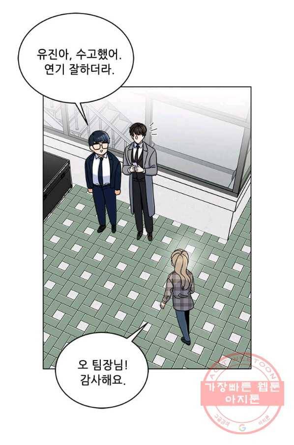 1년차 만렙 매니저 12화 32