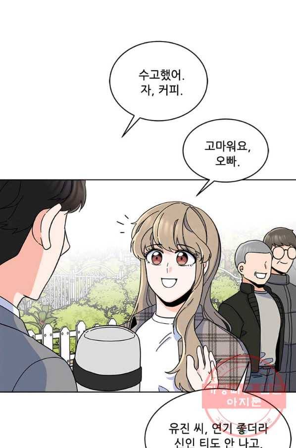 1년차 만렙 매니저 12화 33