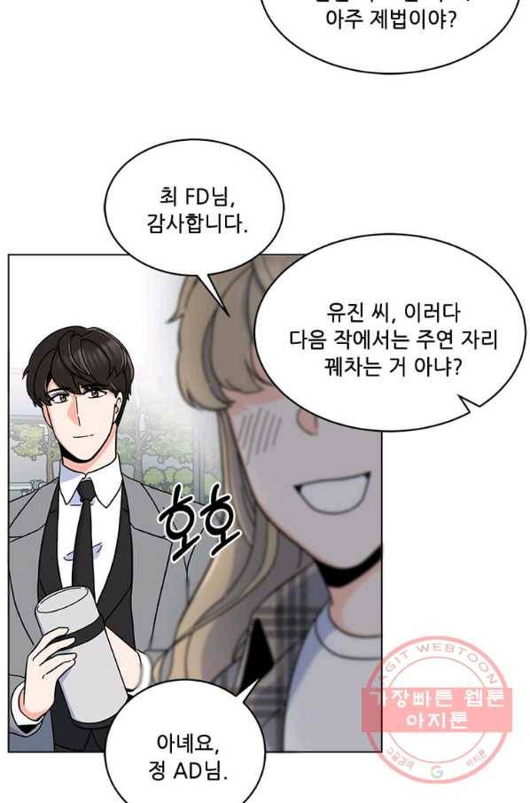 1년차 만렙 매니저 12화 34