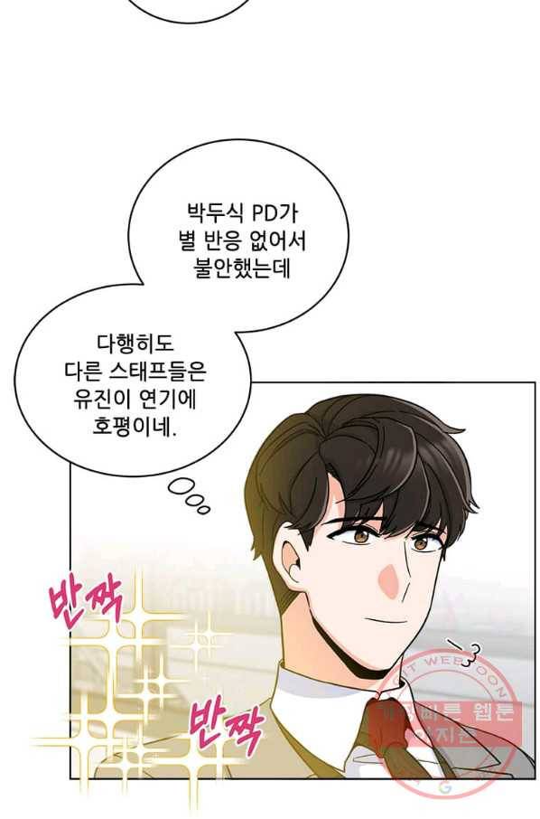 1년차 만렙 매니저 12화 35